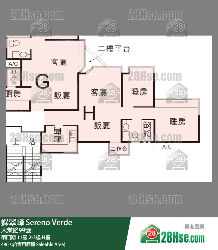 蝶翠峰 第四期11座3樓 H室 平面圖