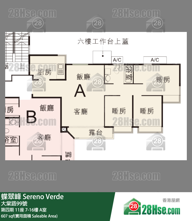 蝶翠峰 第四期11座9樓 A室 平面圖