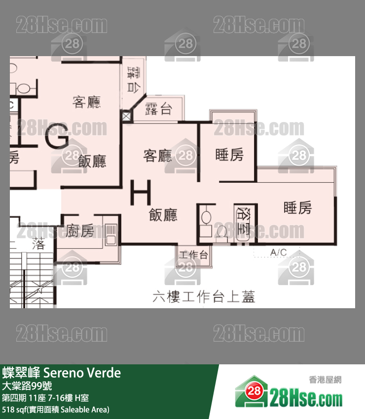 蝶翠峰 第四期 11座 13樓 H室 平面圖
