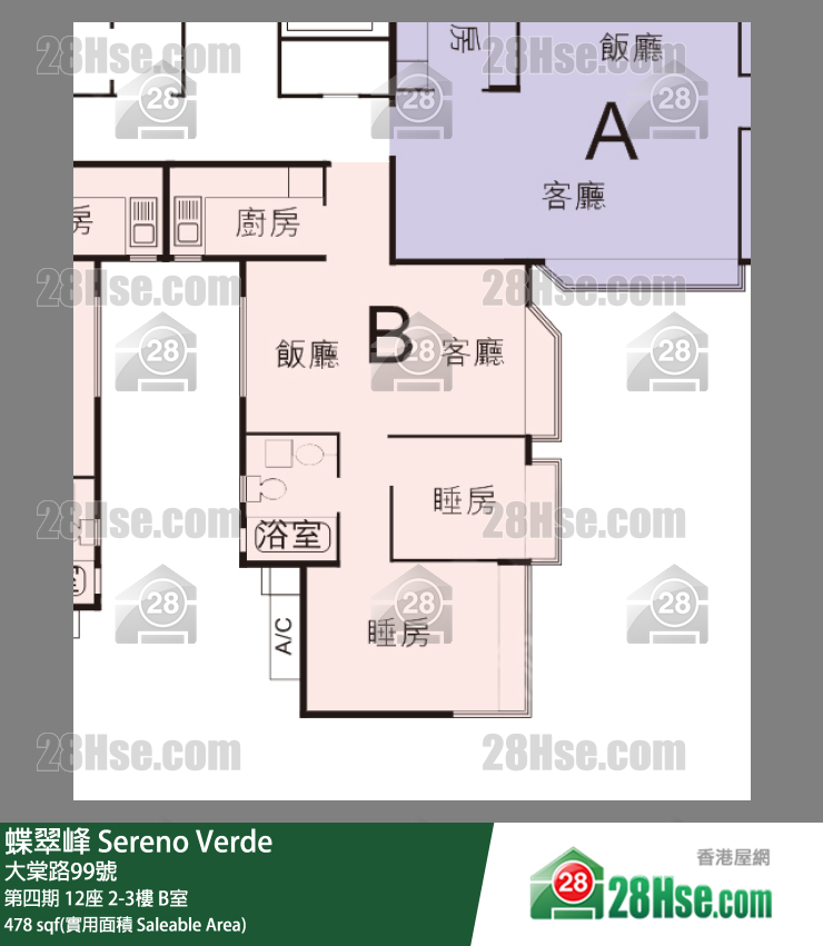 蝶翠峰 第四期12座2樓 B室 平面圖
