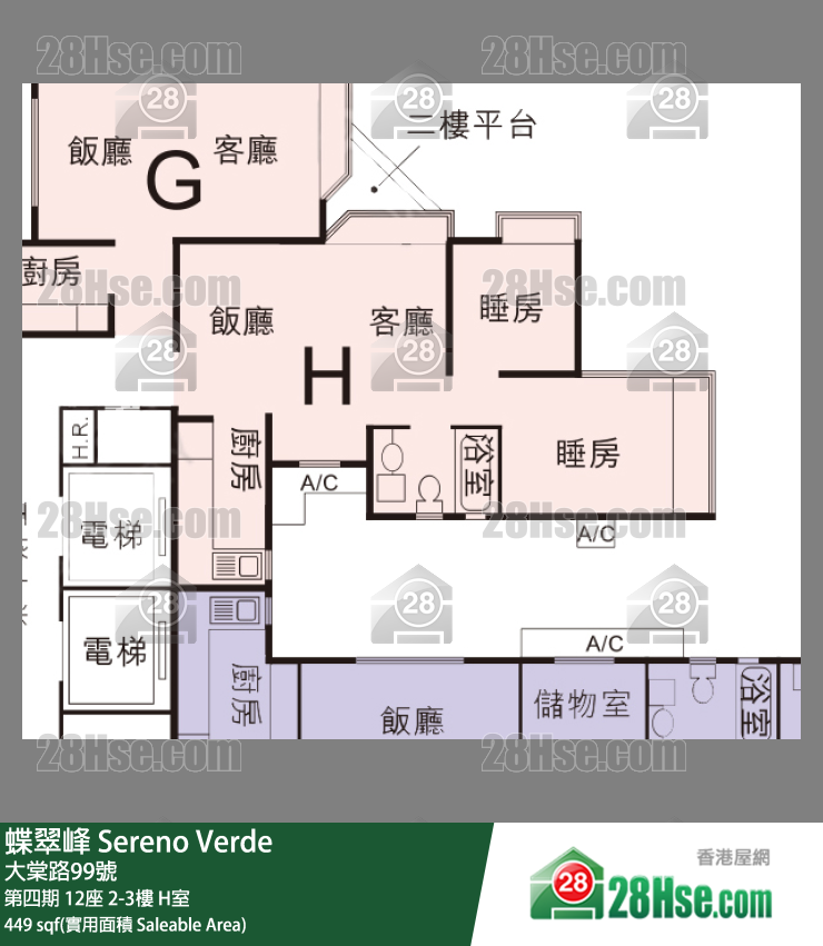蝶翠峰 第四期 12座 2樓 H室 平面圖