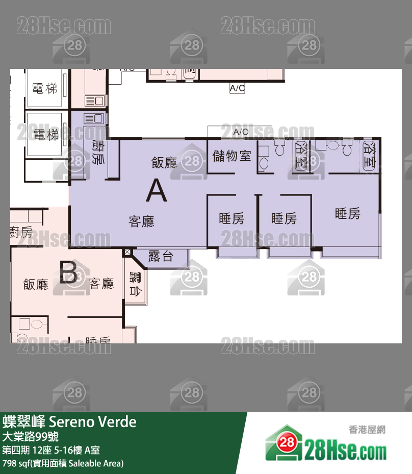 蝶翠峰 第四期12座7樓 A室 平面圖