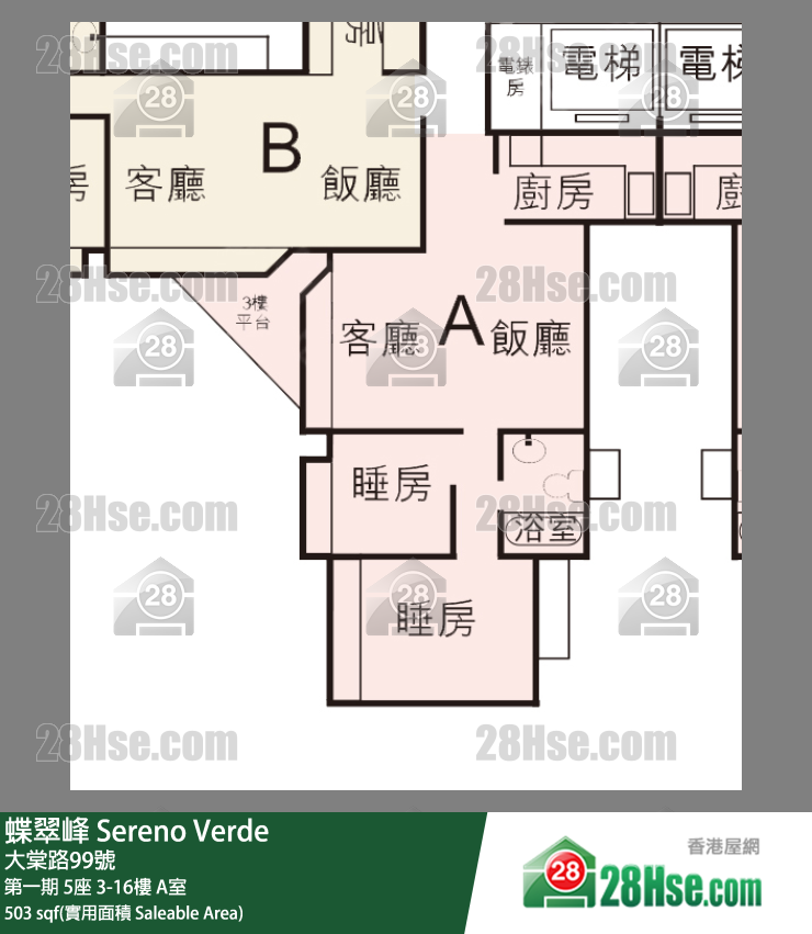 蝶翠峰 第一期 5座 7樓 A室 平面圖