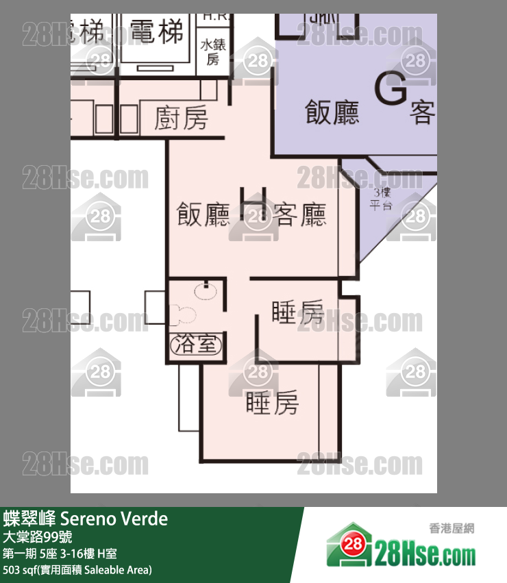 蝶翠峰 第一期5座6樓 H室 平面圖
