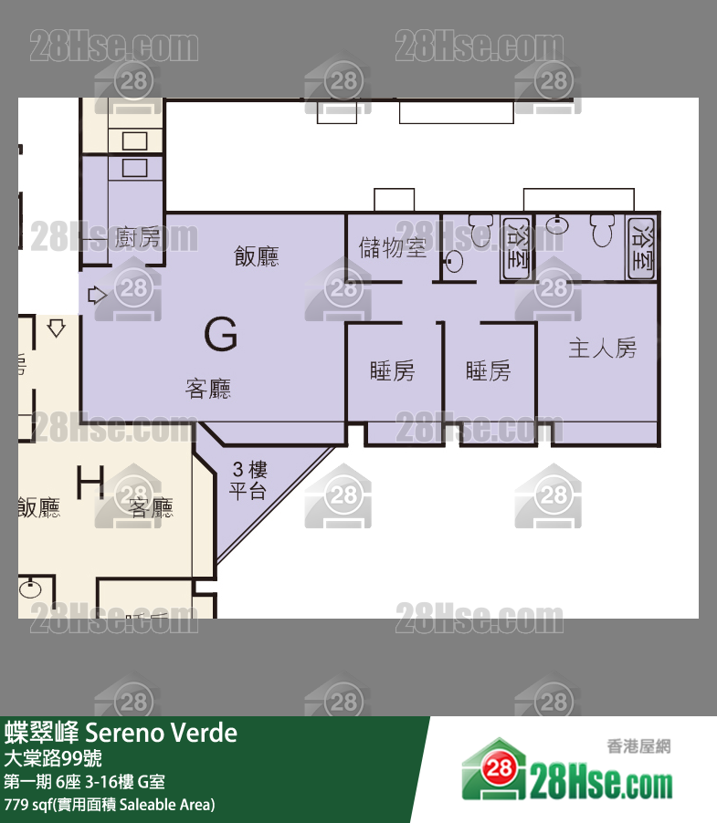 蝶翠峰 第一期6座5樓 G室 平面圖