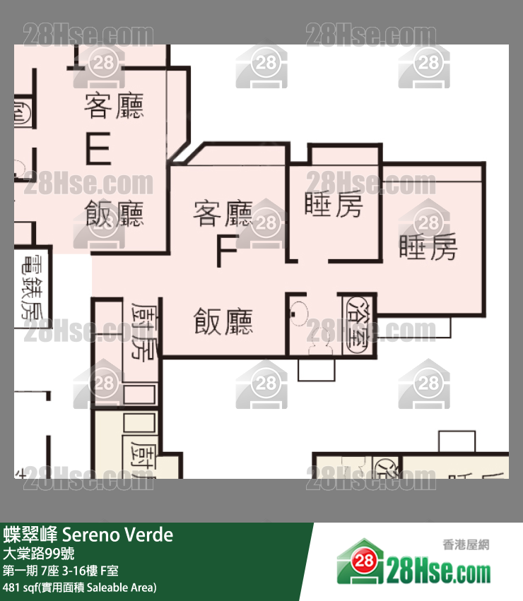 蝶翠峰 第一期7座5樓 F室 平面圖