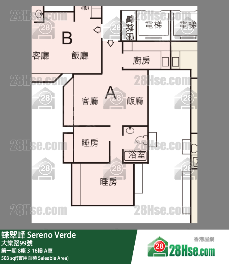 蝶翠峰 第一期8座11樓 A室 平面圖