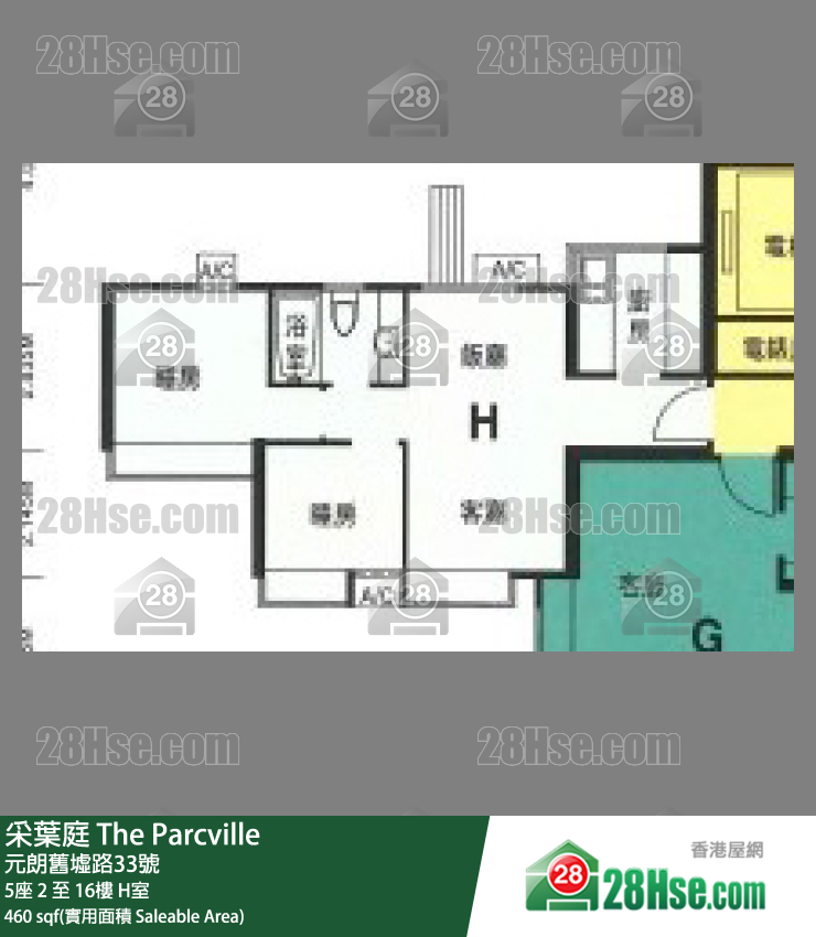采葉庭 5座2樓 H室 平面圖