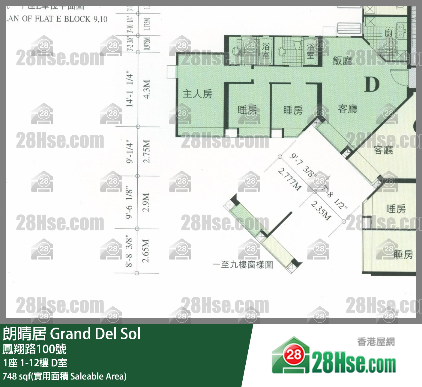朗晴居 1座1樓 D室 平面圖