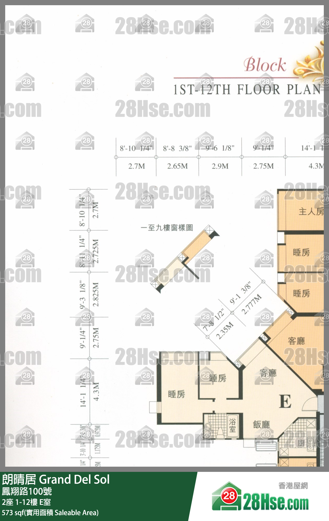 朗晴居 2座9樓 E室 平面圖