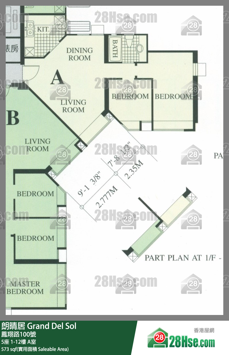朗晴居 5座8樓 A室 平面圖