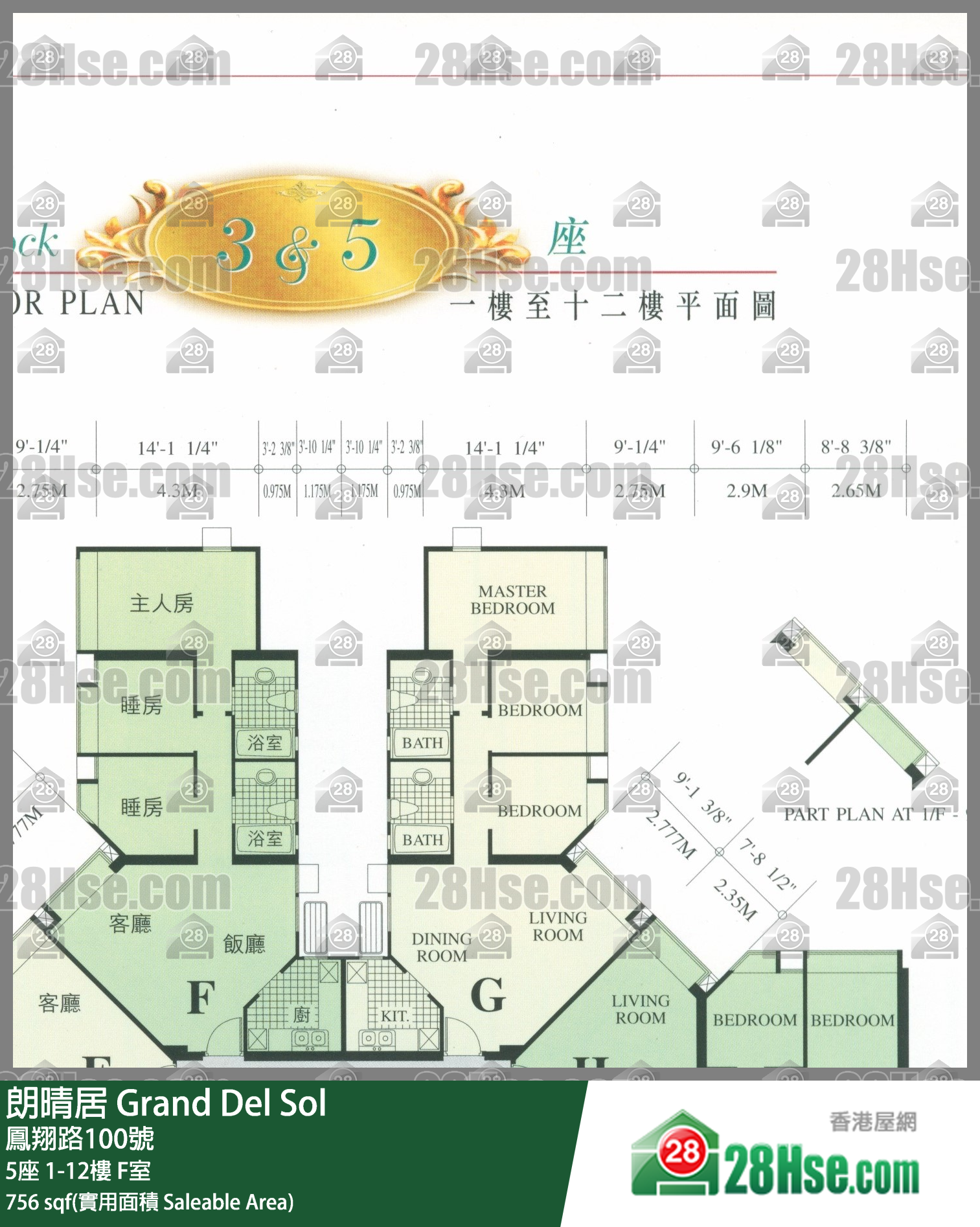朗晴居 5座12樓 F室 平面圖
