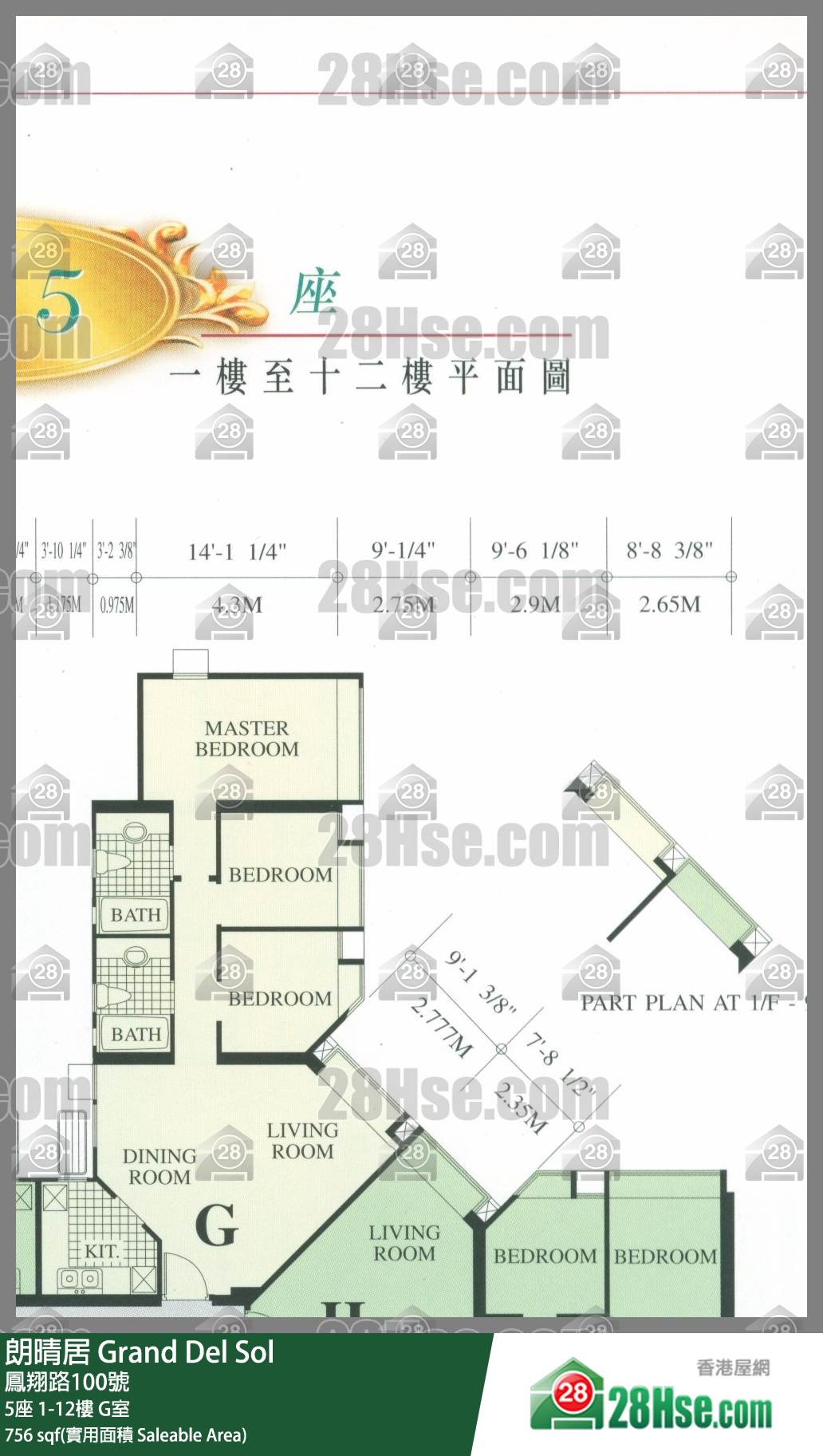 朗晴居 5座 10樓 G室 平面圖