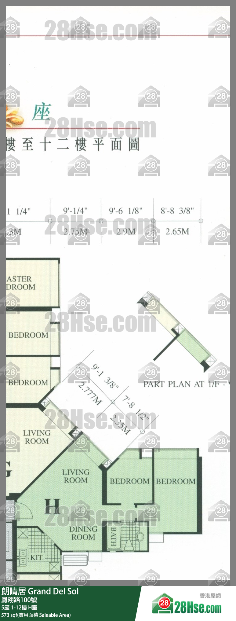 朗晴居 5座7樓 H室 平面圖