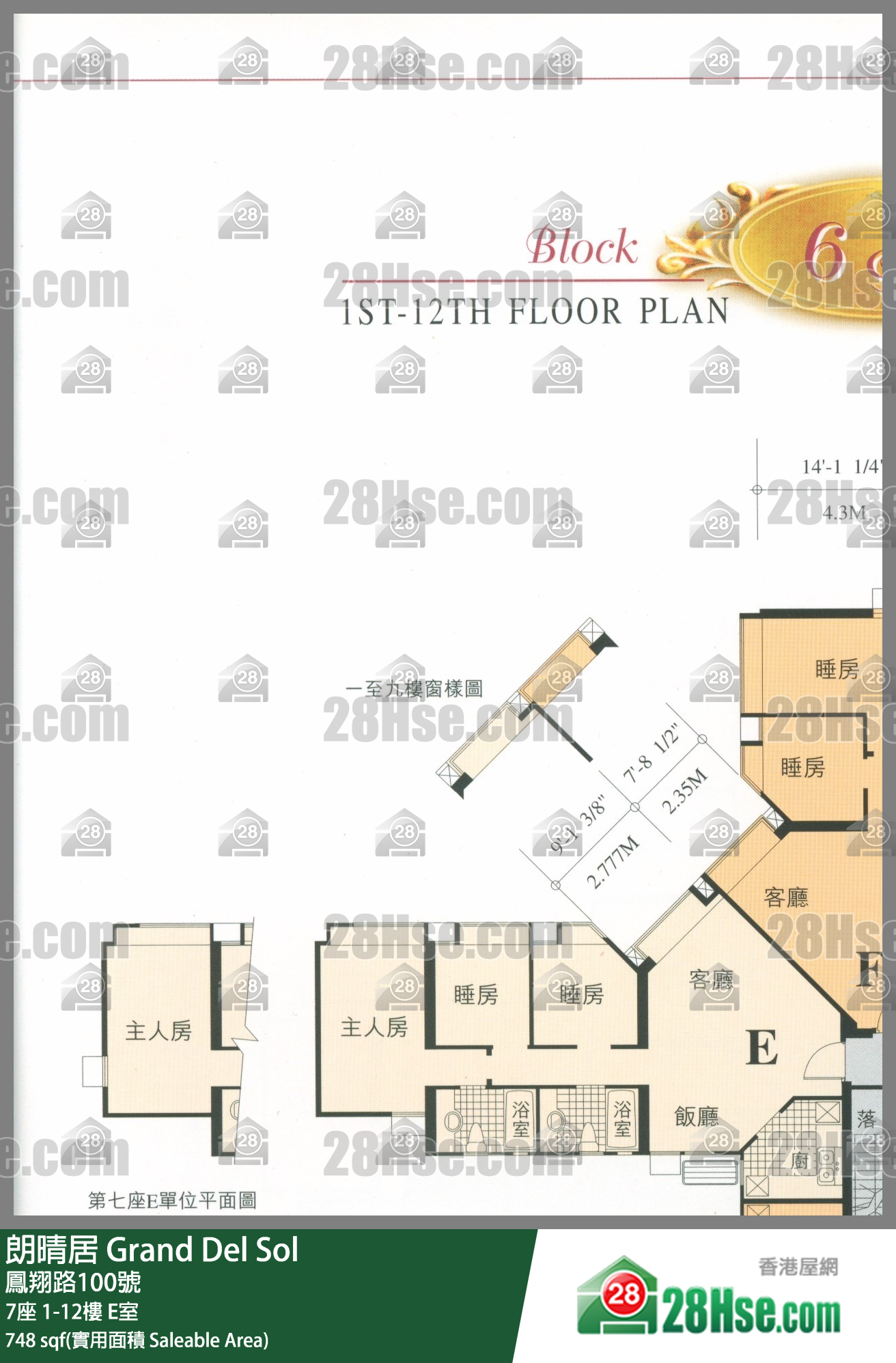 朗晴居 7座1樓 E室 平面圖