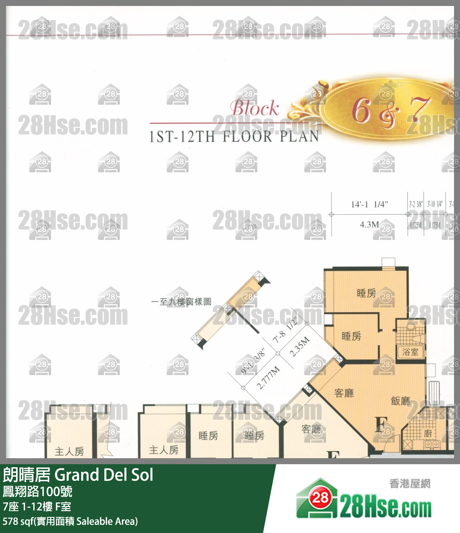 朗晴居 7座5樓 F室 平面圖