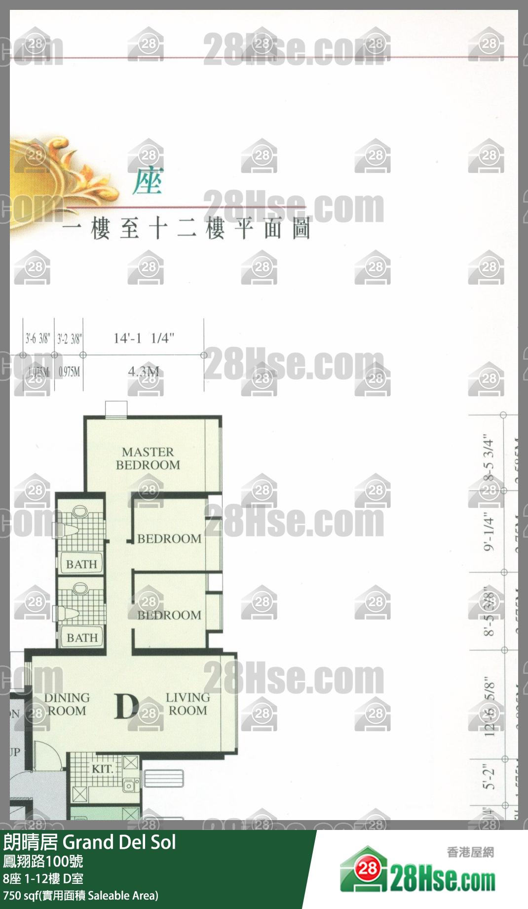 朗晴居 8座12樓 D室 平面圖
