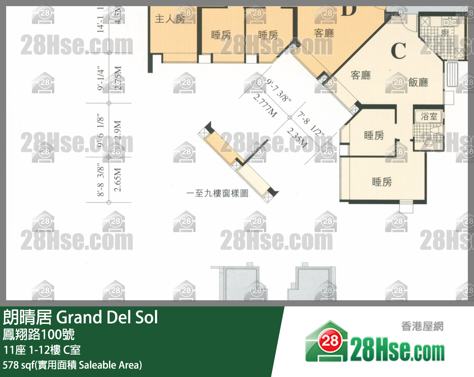 朗晴居 11座 9樓 C室 平面圖