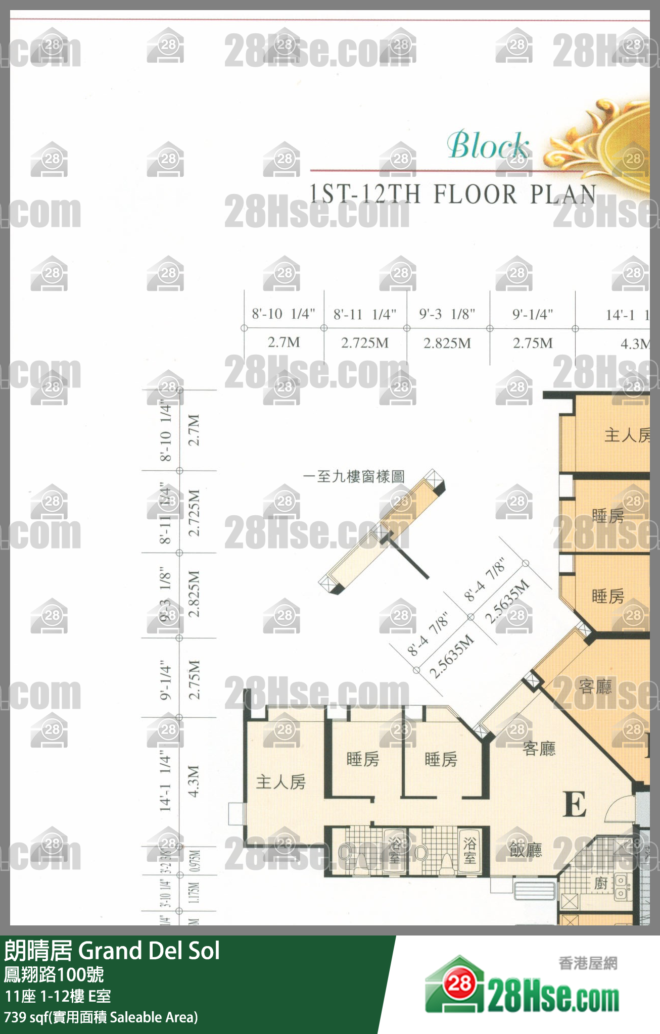 朗晴居 11座12樓 E室 平面圖