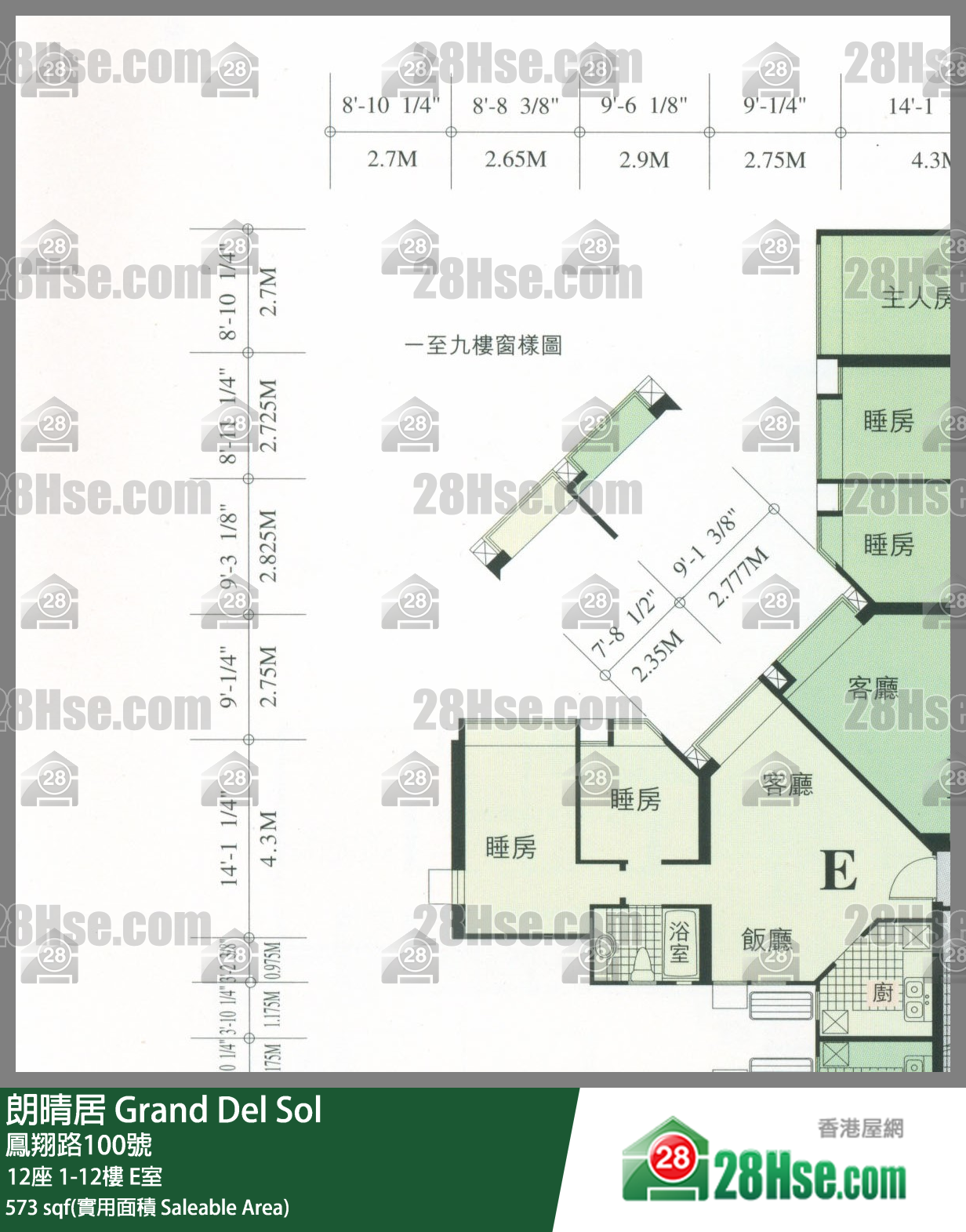 朗晴居 12座2樓 E室 平面圖