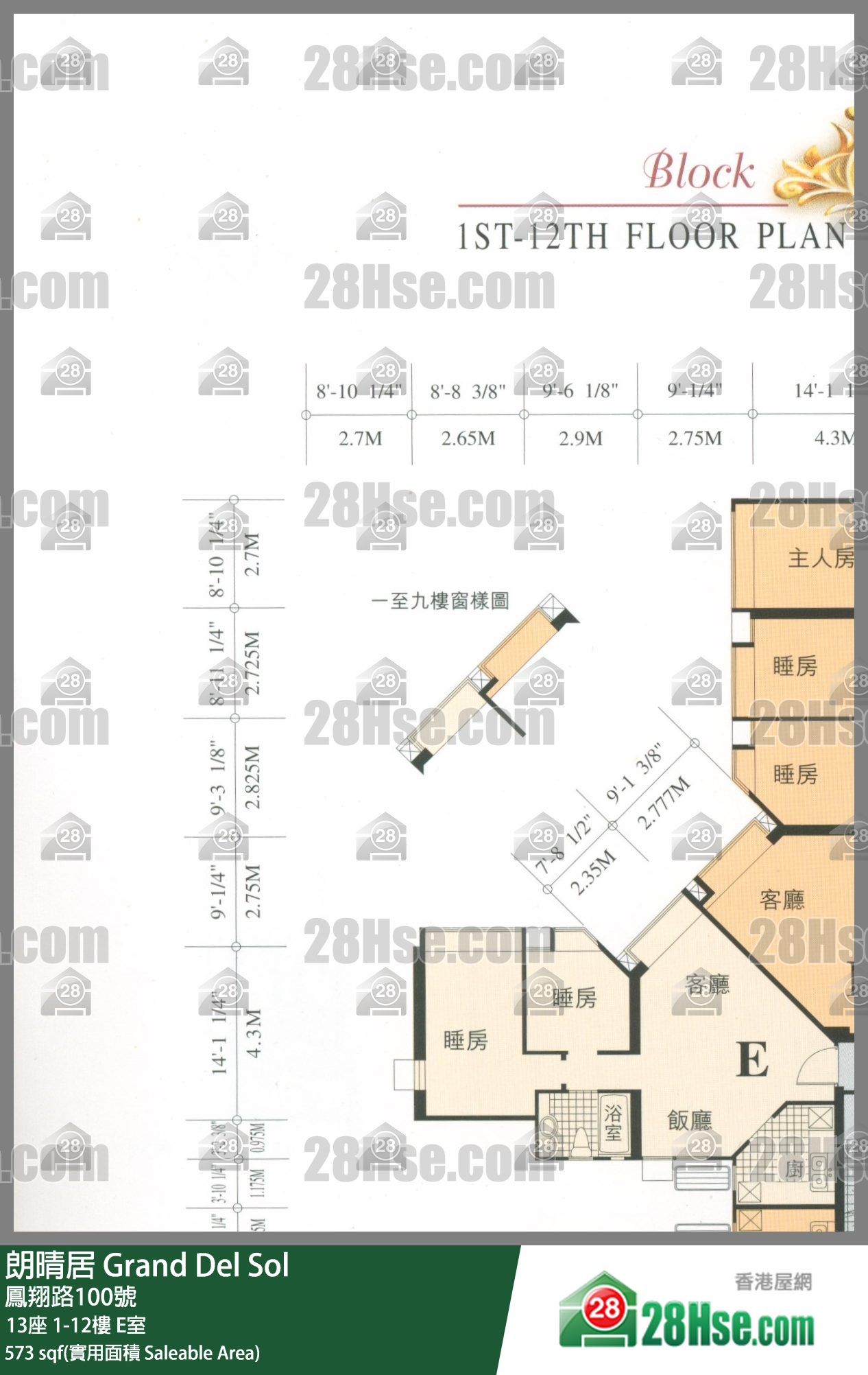 朗晴居 13座10樓 E室 平面圖
