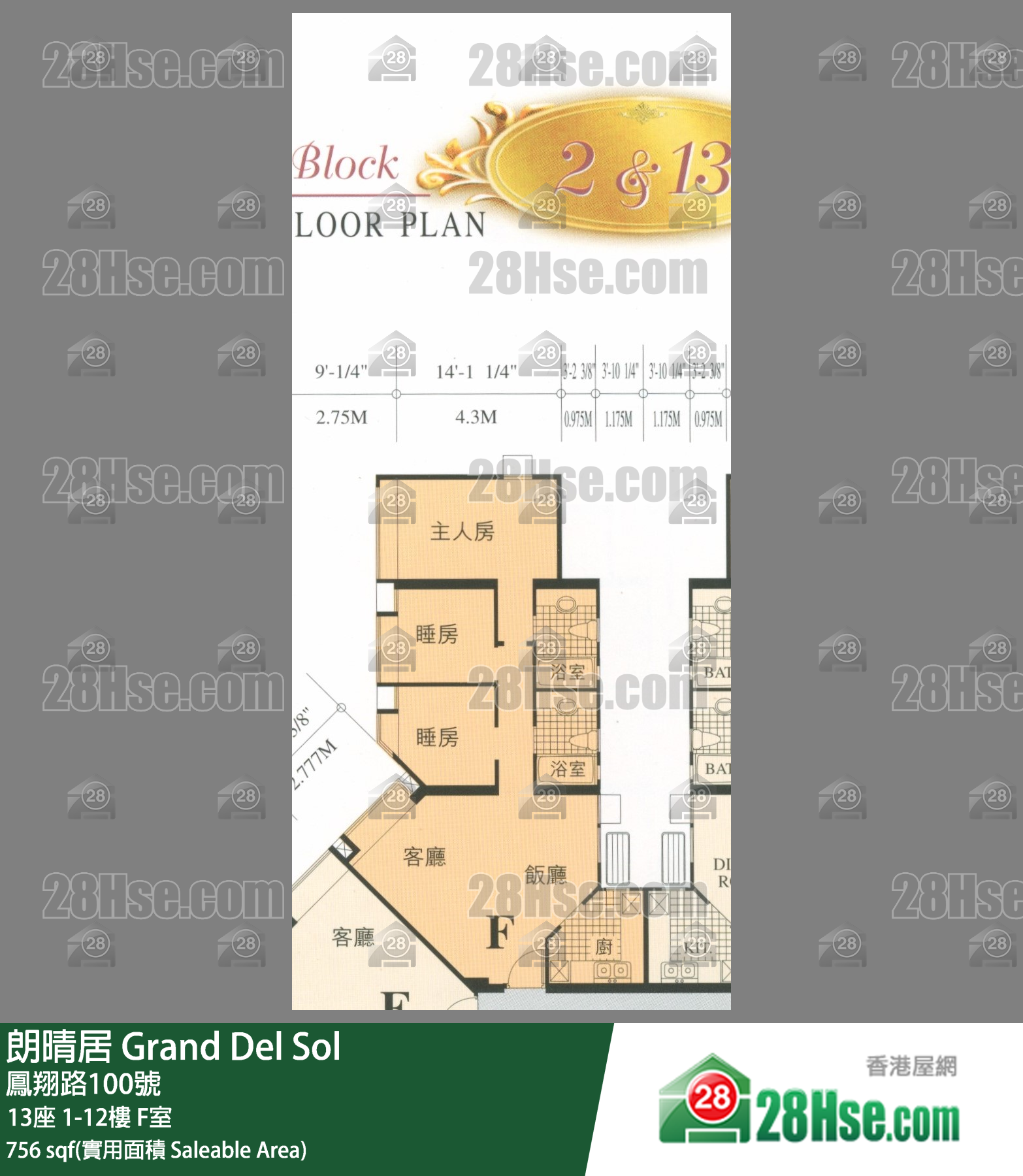 朗晴居 13座12樓 F室 平面圖
