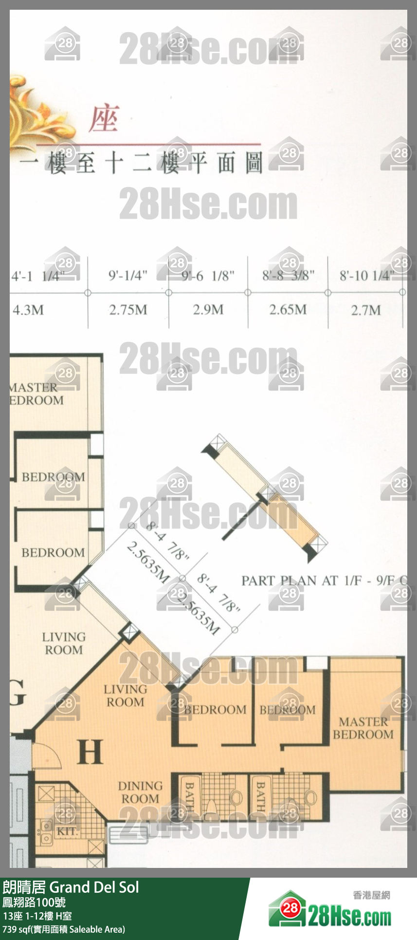 朗晴居 13座5樓 H室 平面圖
