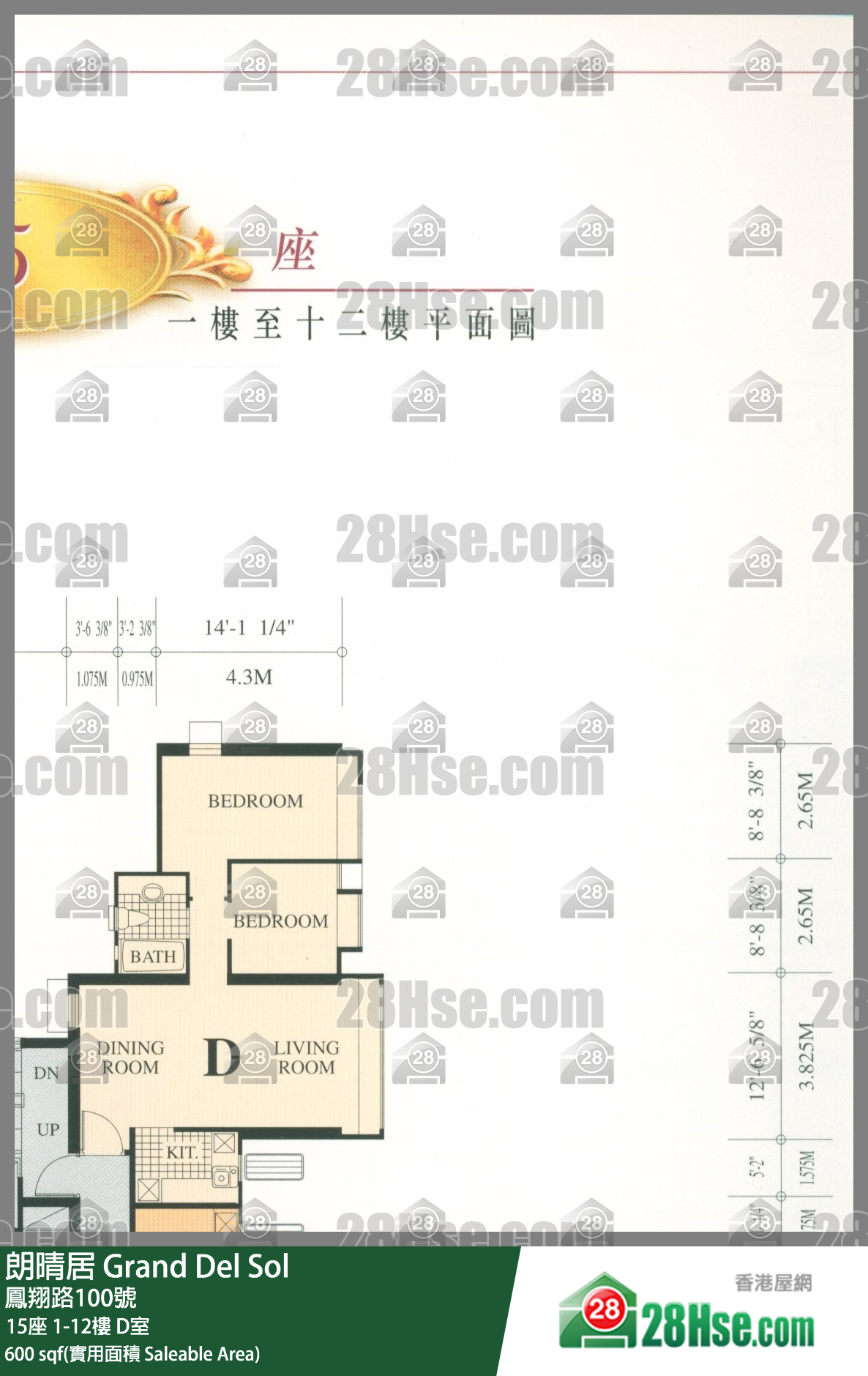 朗晴居 15座1樓 D室 平面圖