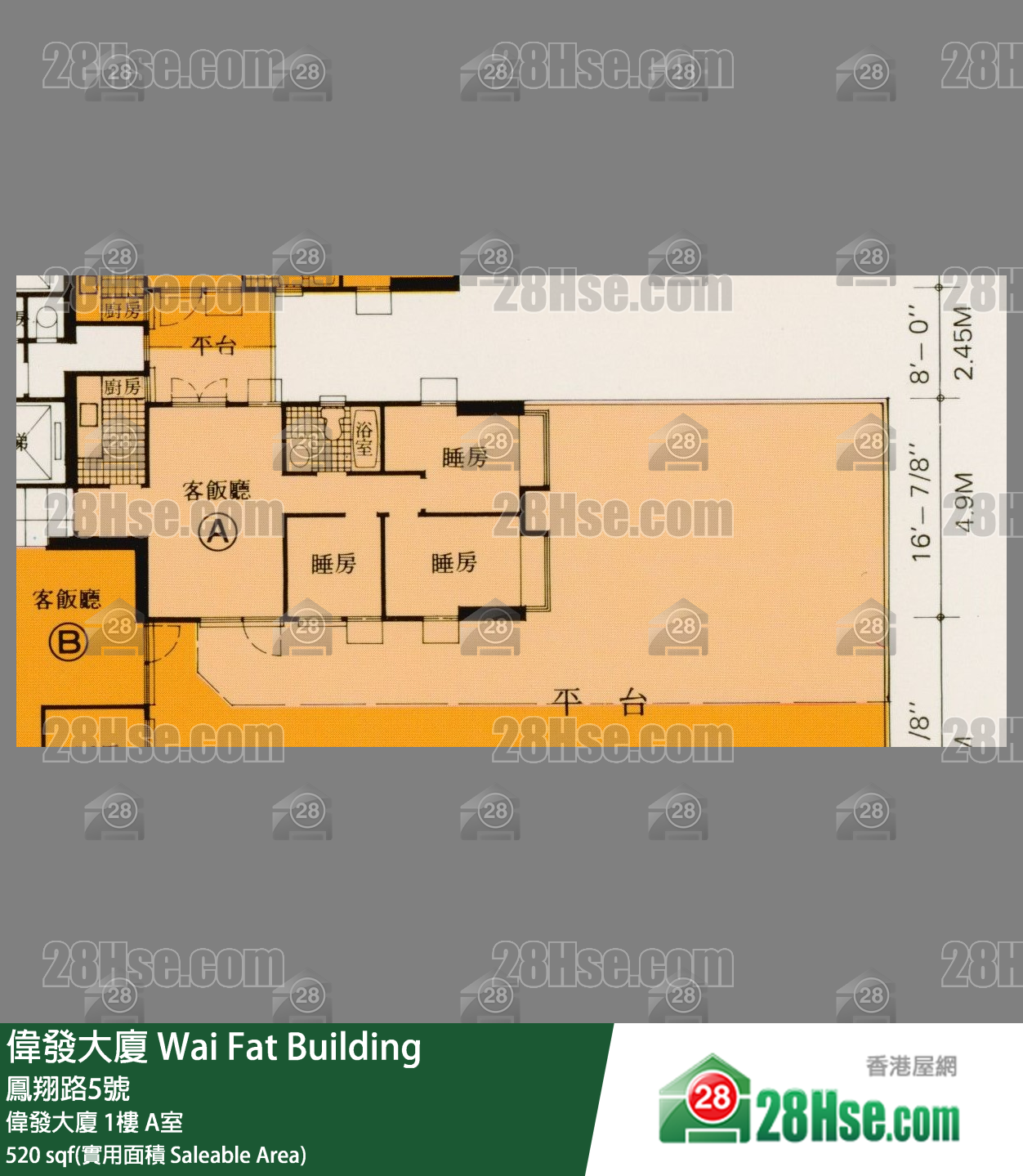 偉發大廈 偉發大廈1樓 A室 平面圖