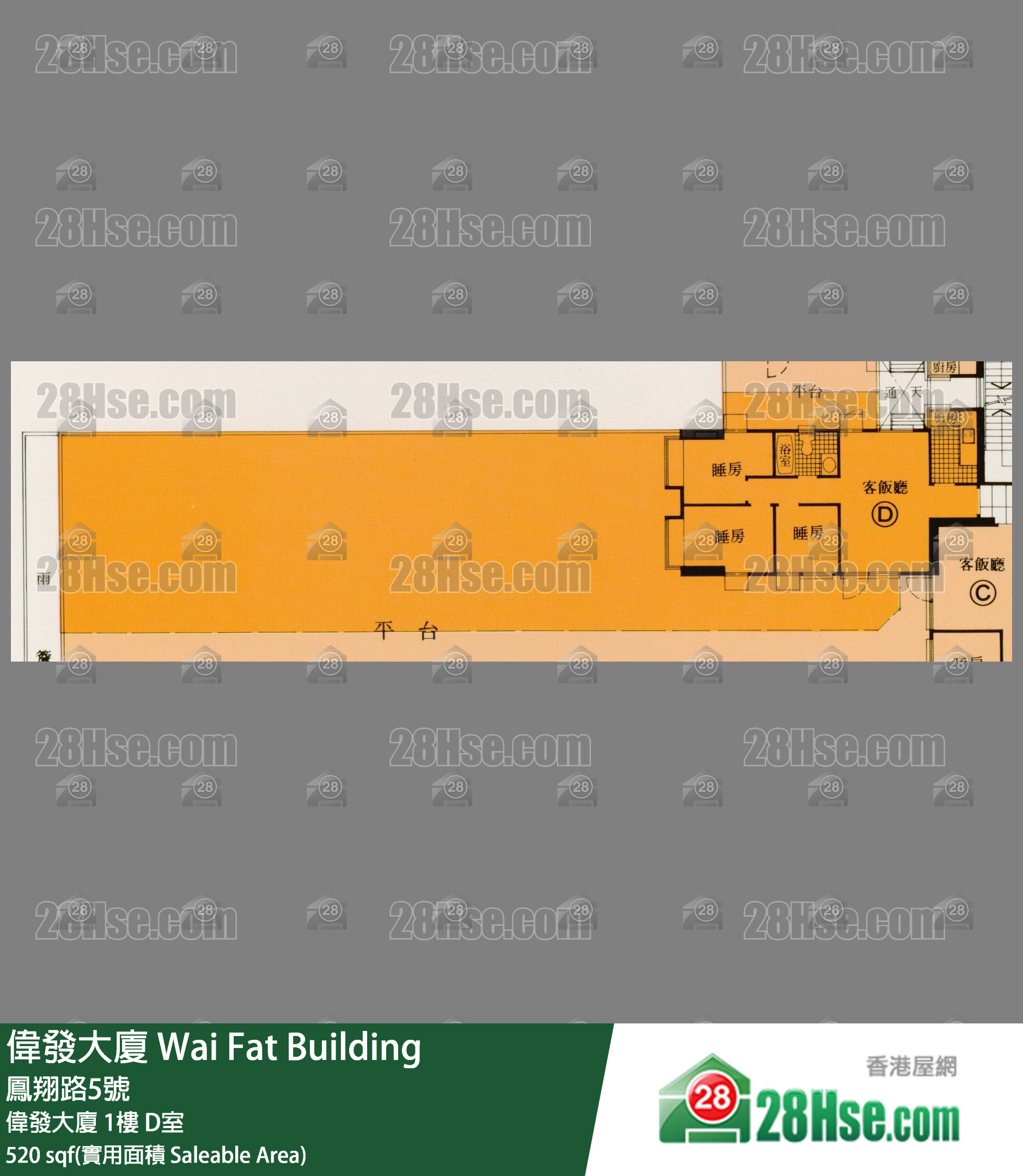 偉發大廈 偉發大廈 1樓 D室 平面圖