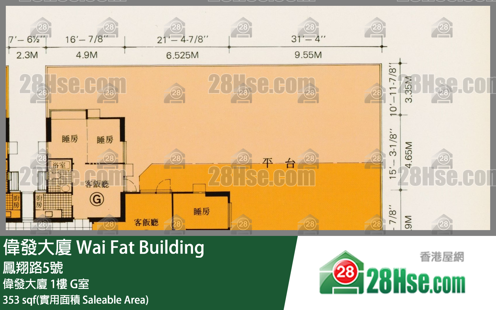 偉發大廈 偉發大廈1樓 G室 平面圖