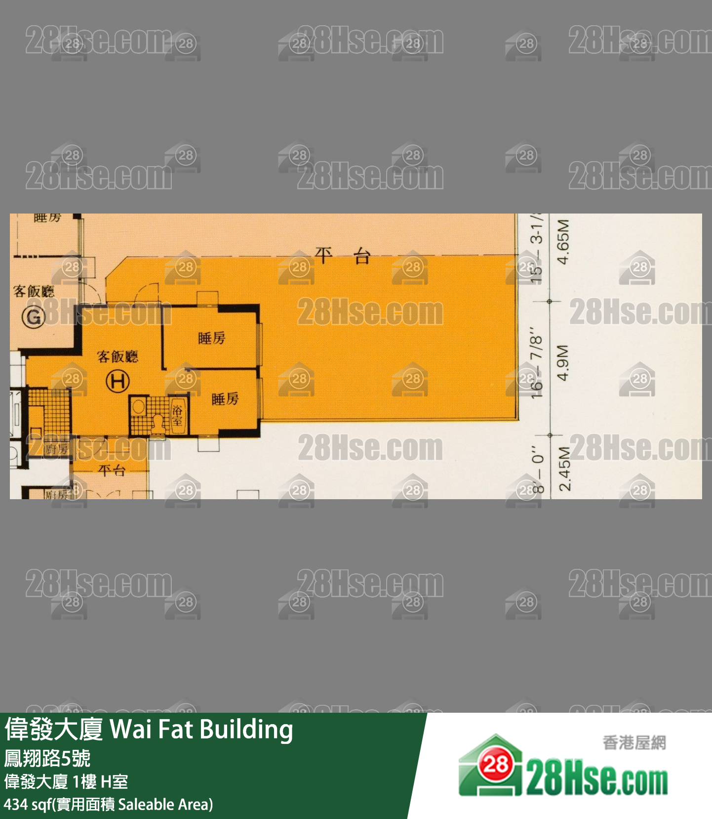 偉發大廈 偉發大廈1樓 H室 平面圖
