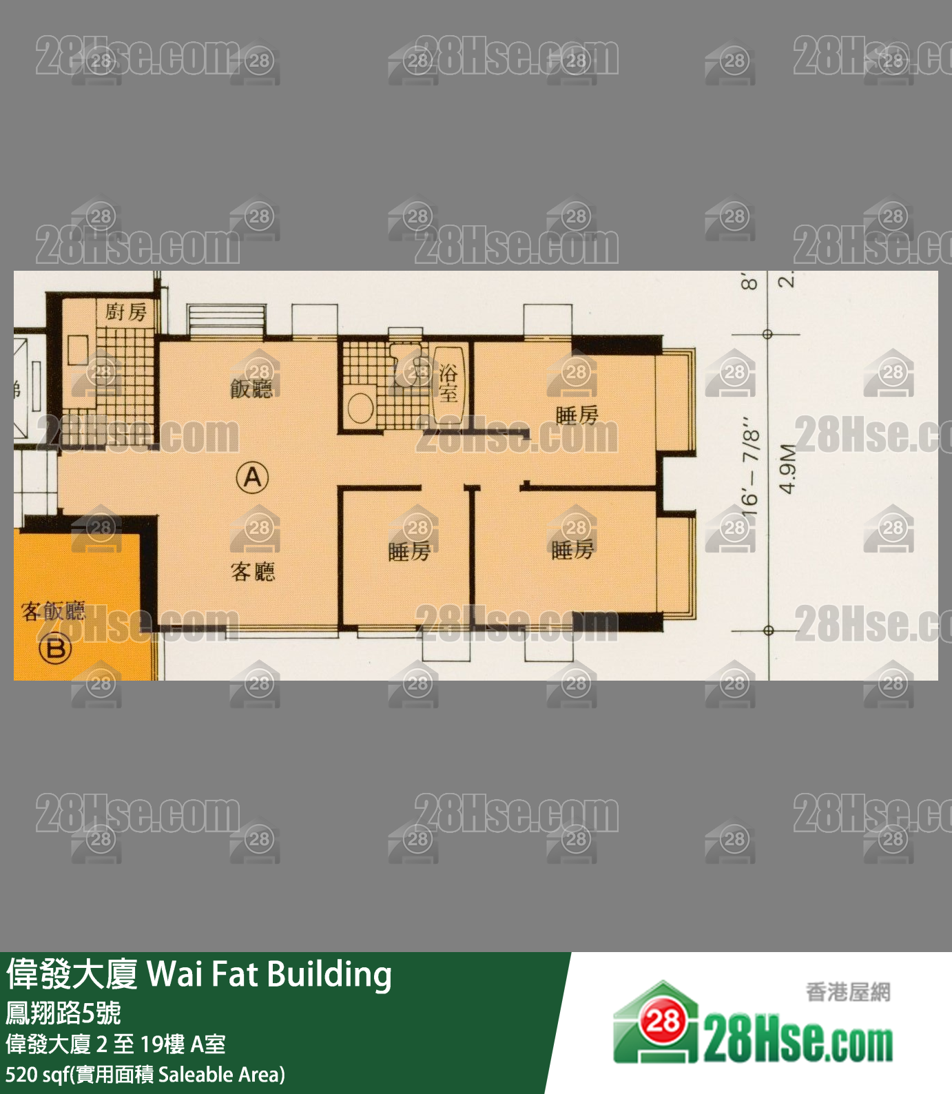 偉發大廈 偉發大廈17樓 A室 平面圖