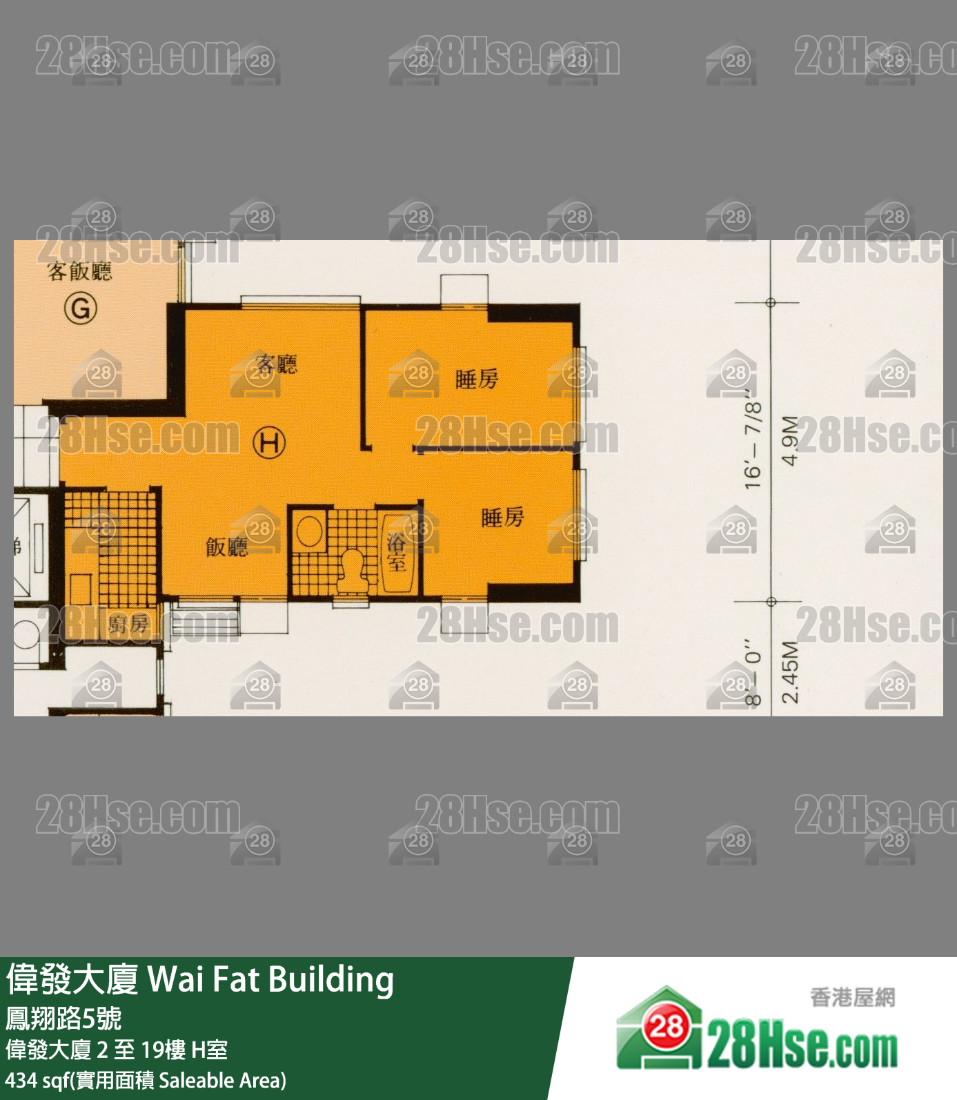 偉發大廈 偉發大廈14樓 H室 平面圖