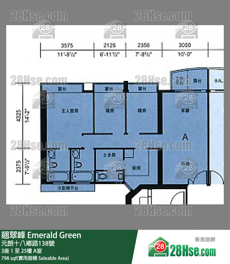 翹翠峰 3座 2樓 A室 平面圖