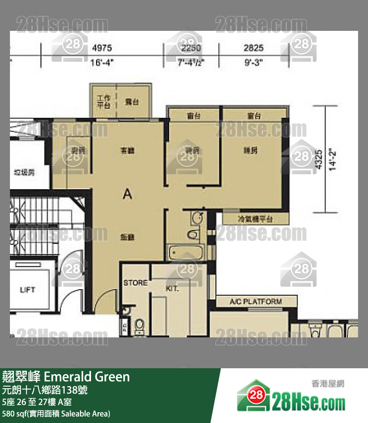 翹翠峰 5座 27樓 A室 平面圖