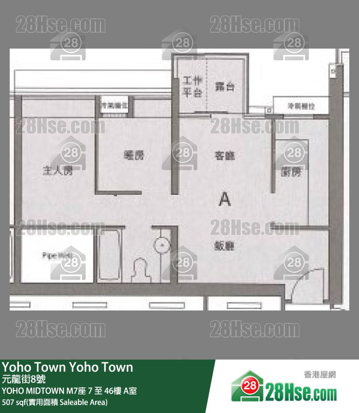 YOHO MIDTOWN M7座28樓 A室 平面圖