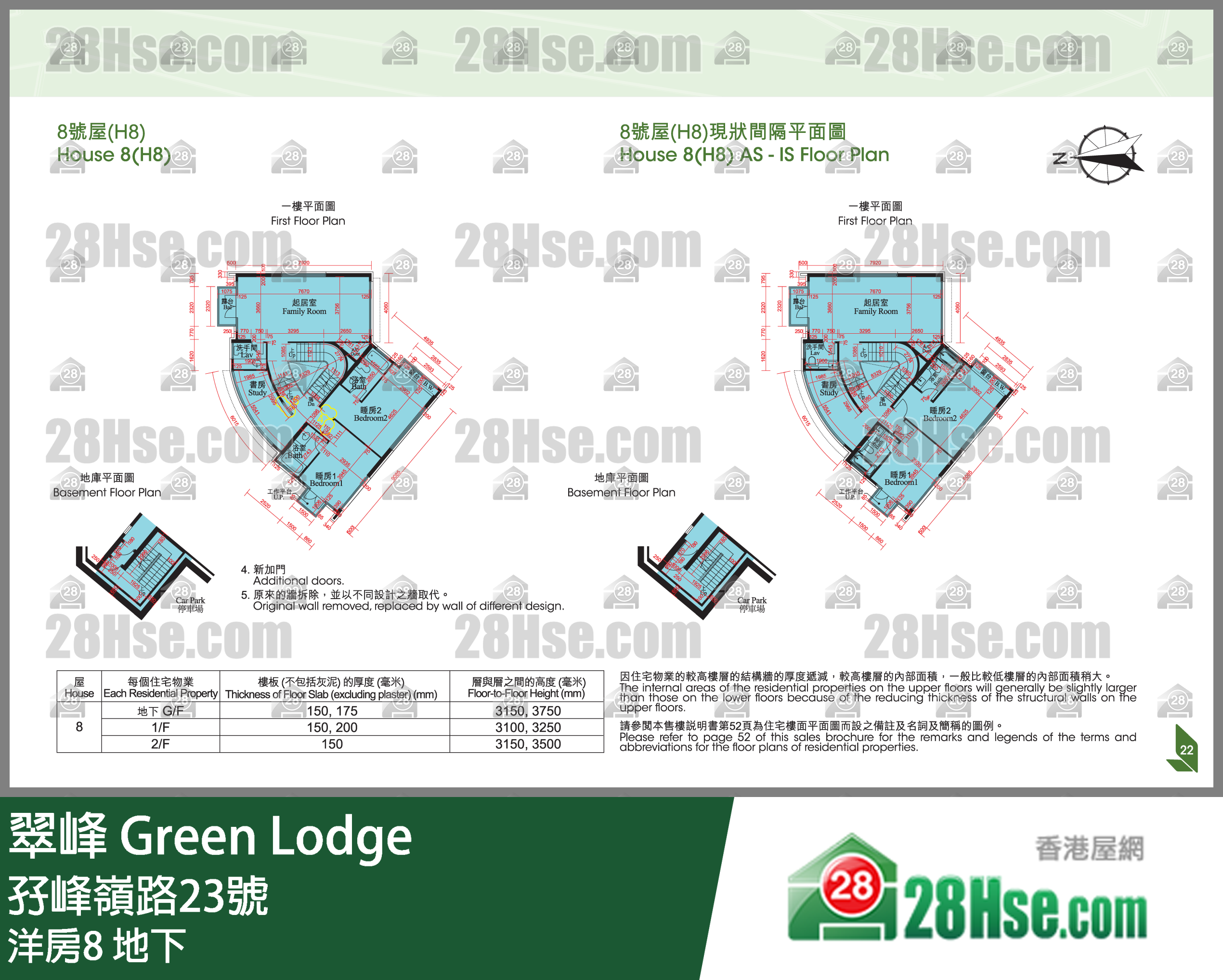 翠峰 大廈 洋房8 平面圖