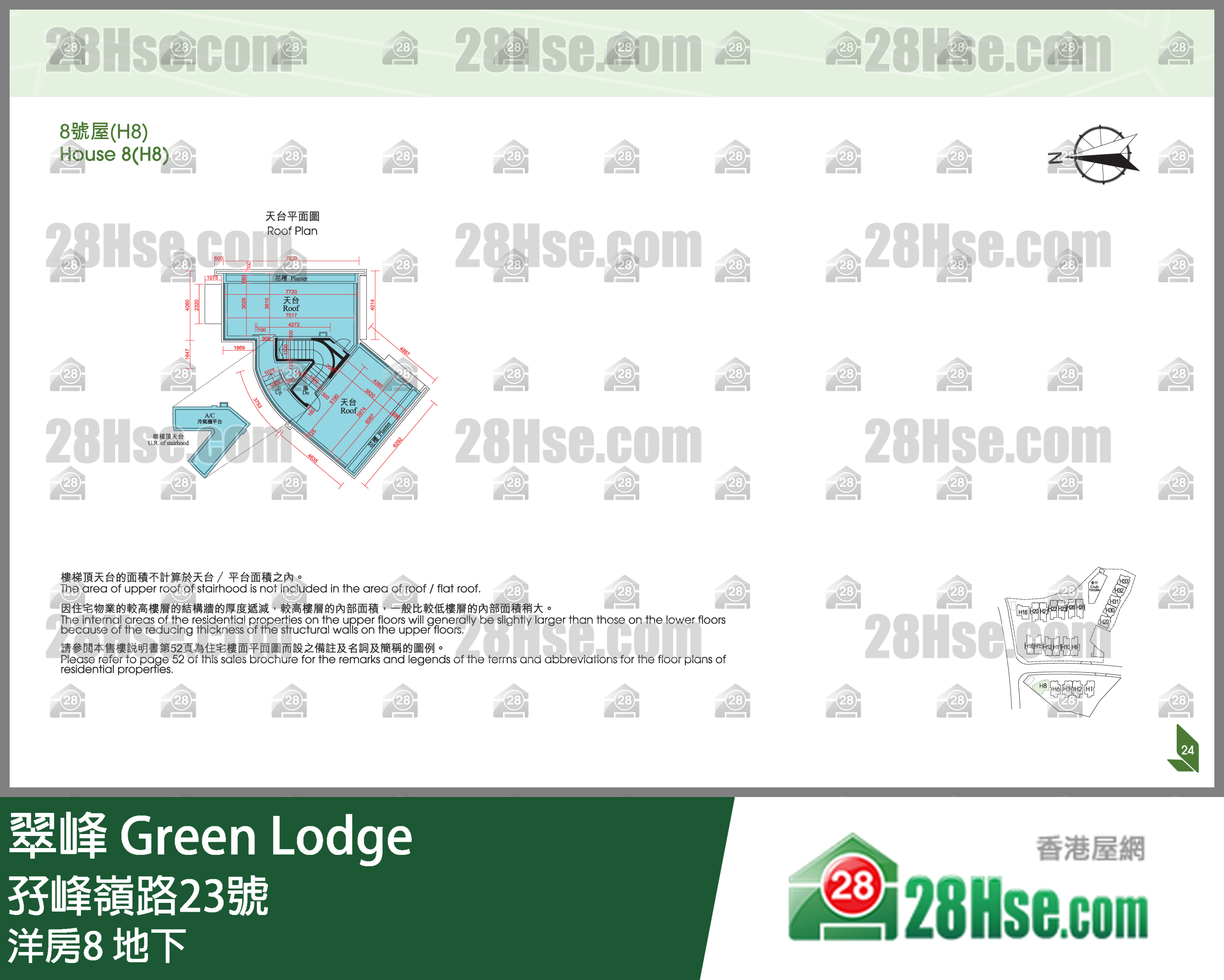 翠峰 大廈 洋房8 平面圖