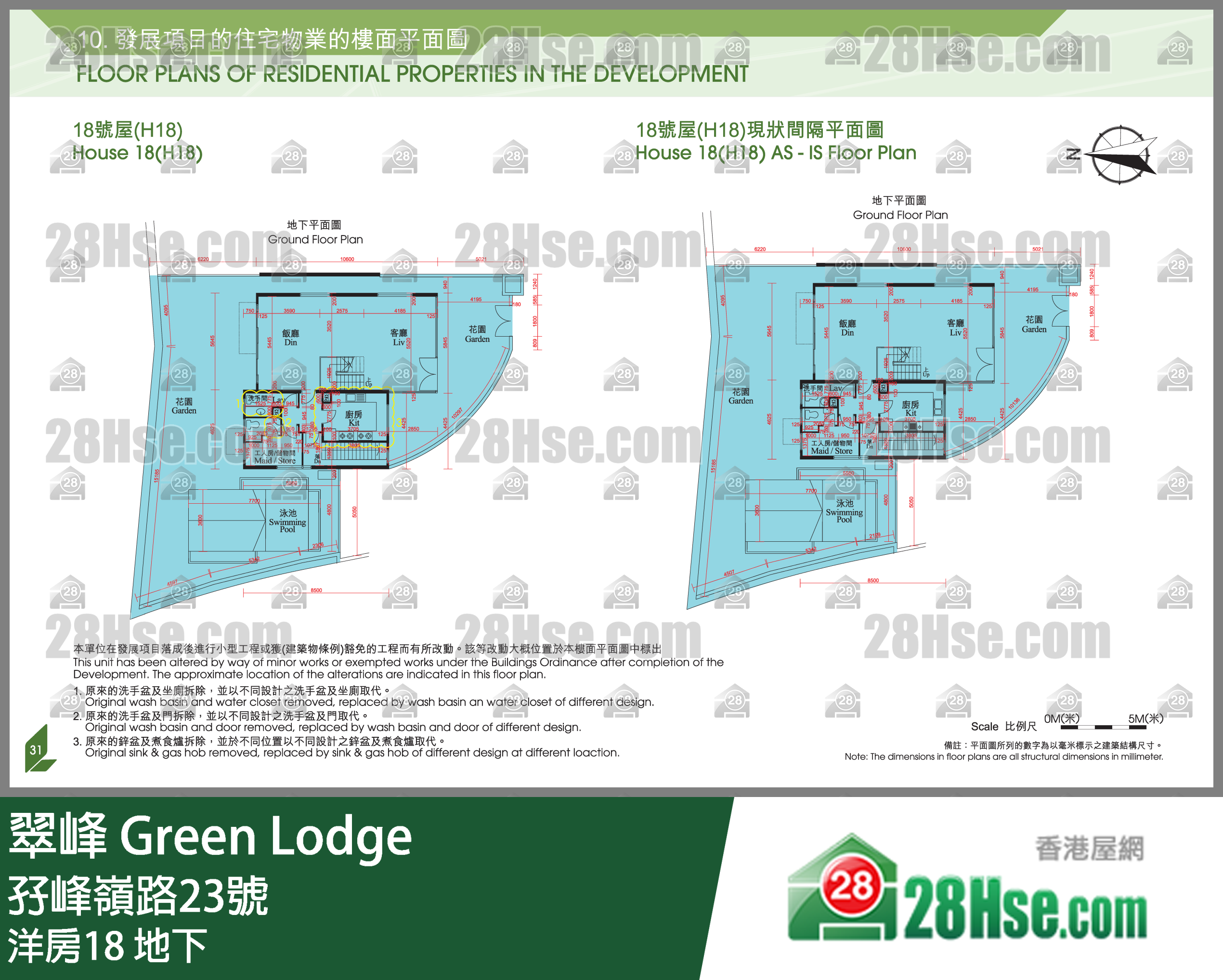 翠峰 大廈 洋房18 平面圖