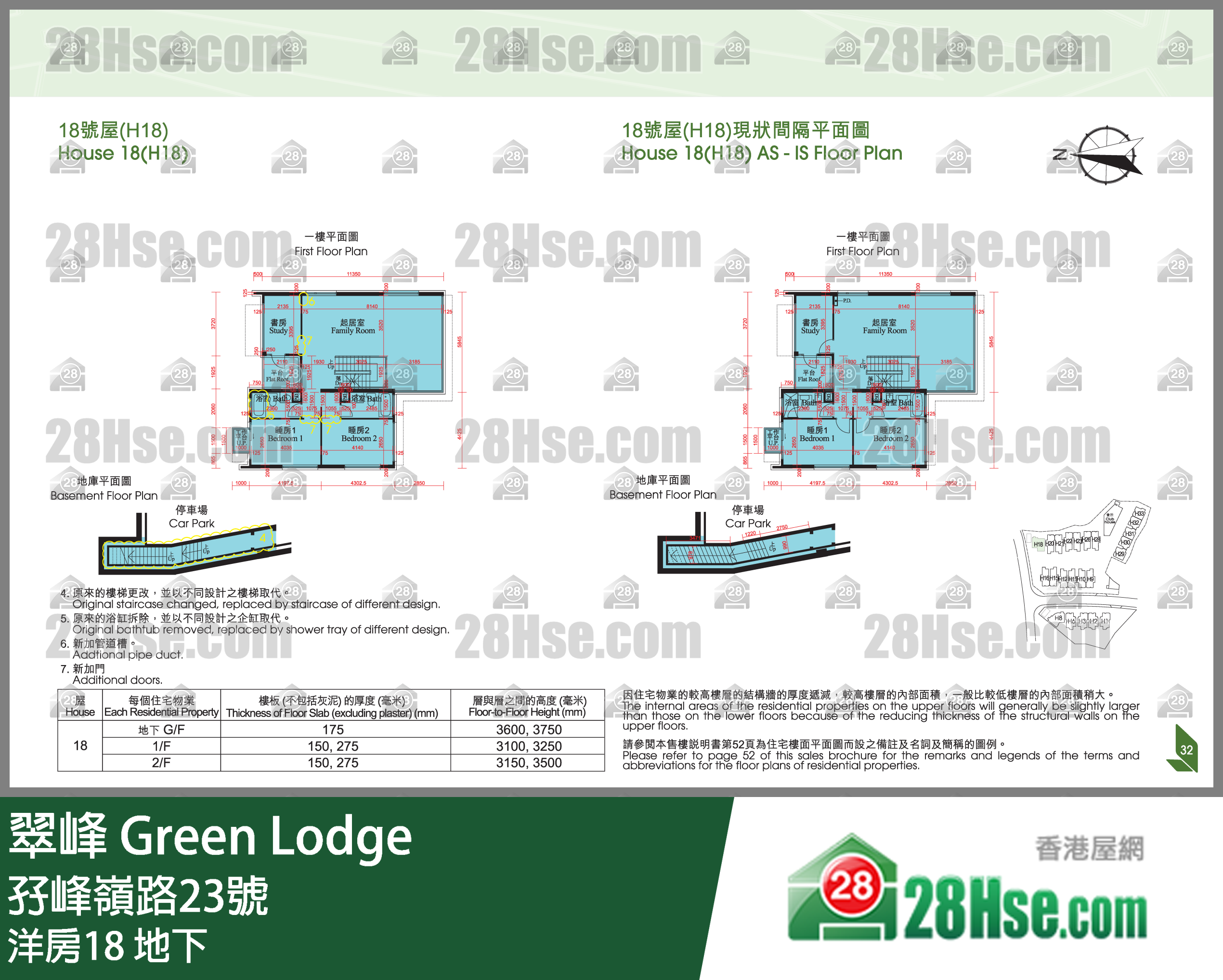翠峰 大廈 洋房18 平面圖