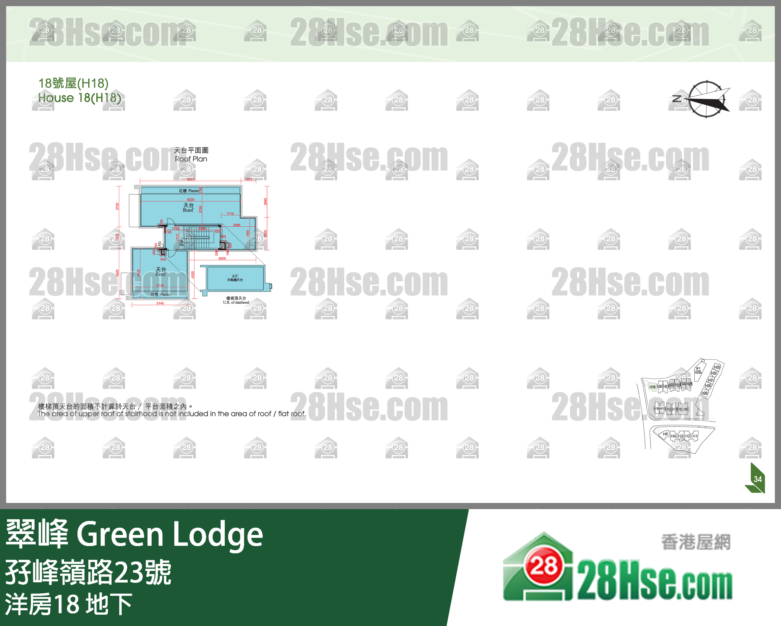 翠峰 大廈 洋房18 平面圖
