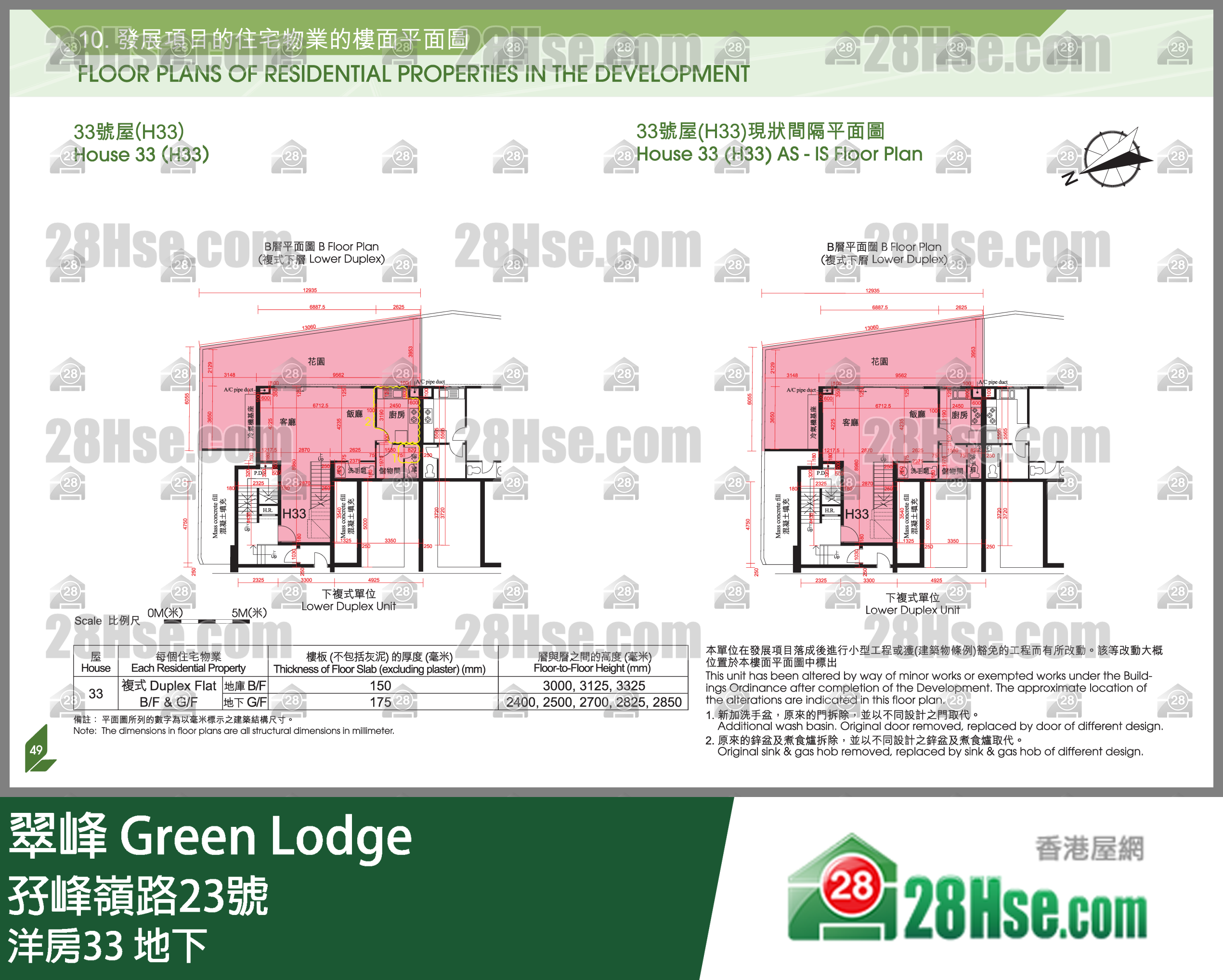 翠峰 洋房33地下 平面圖