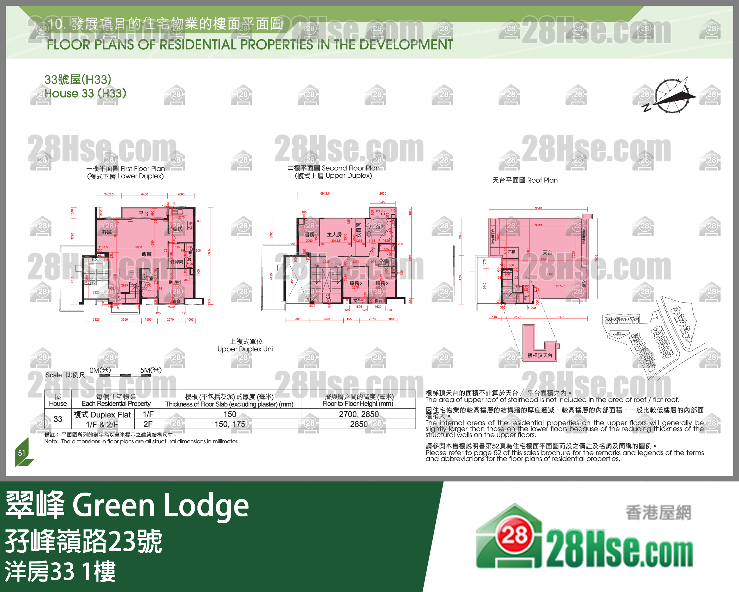 翠峰 大廈 洋房33 1樓 平面圖
