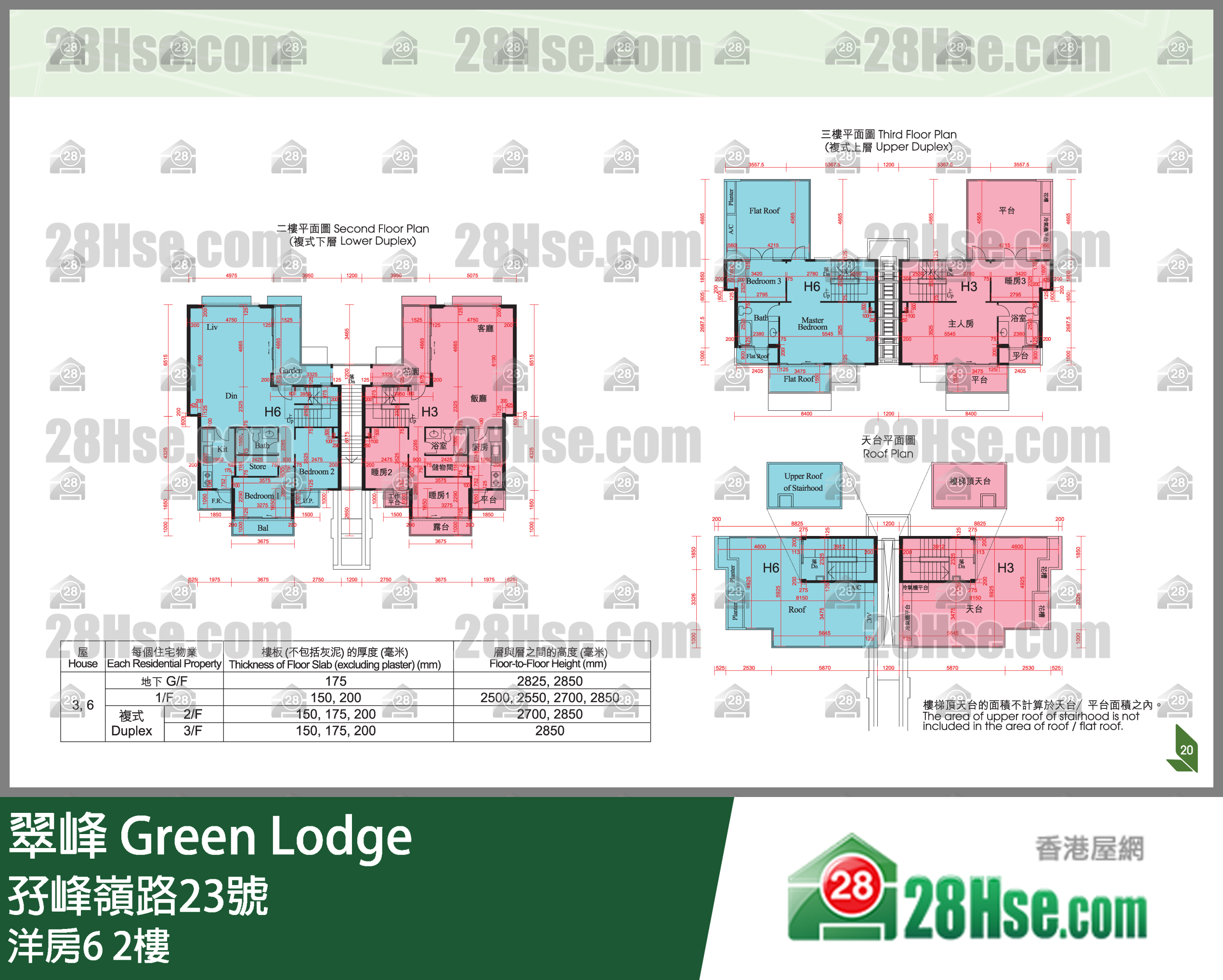 翠峰 洋房62楼 平面图