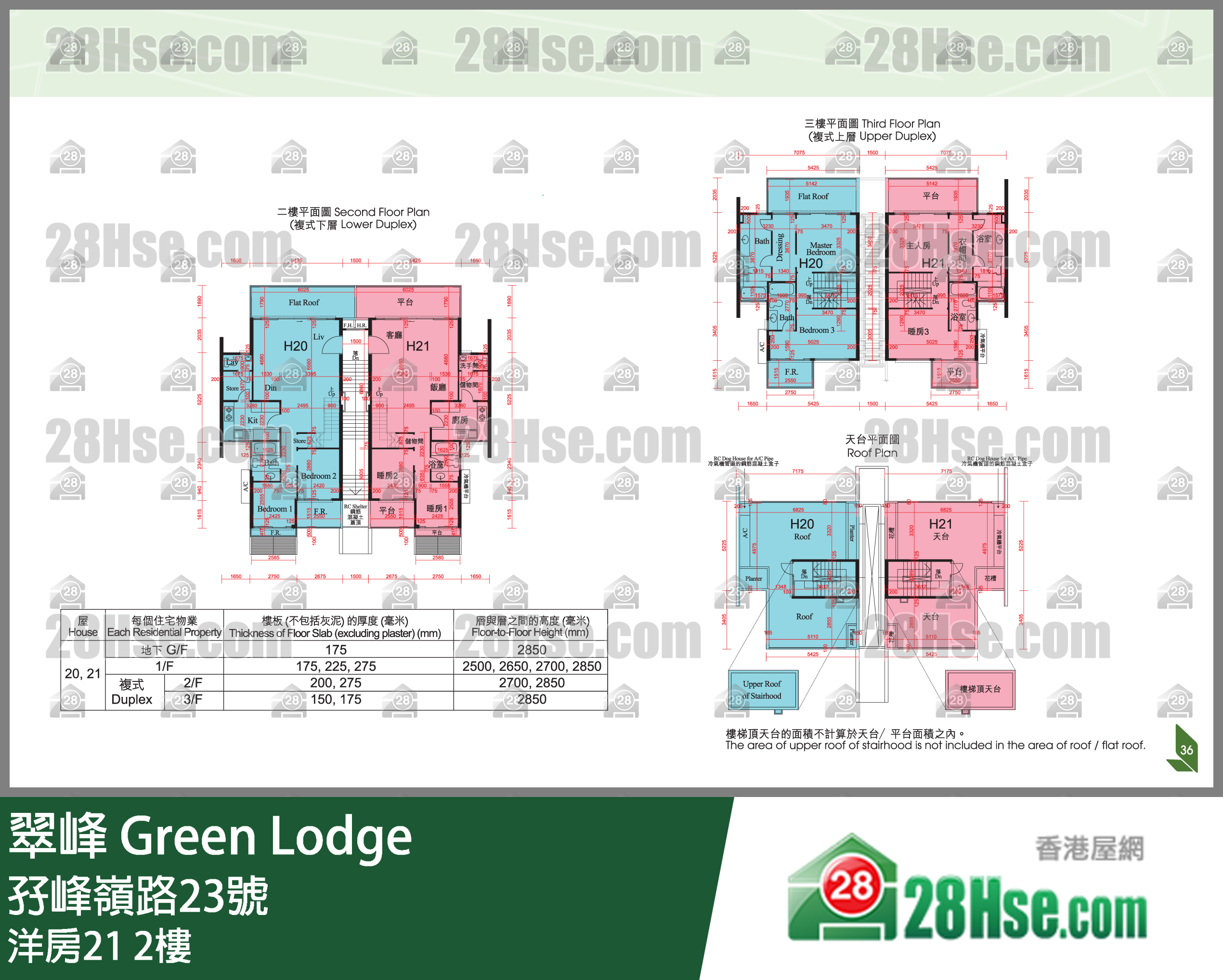翠峰 洋房212楼 平面图