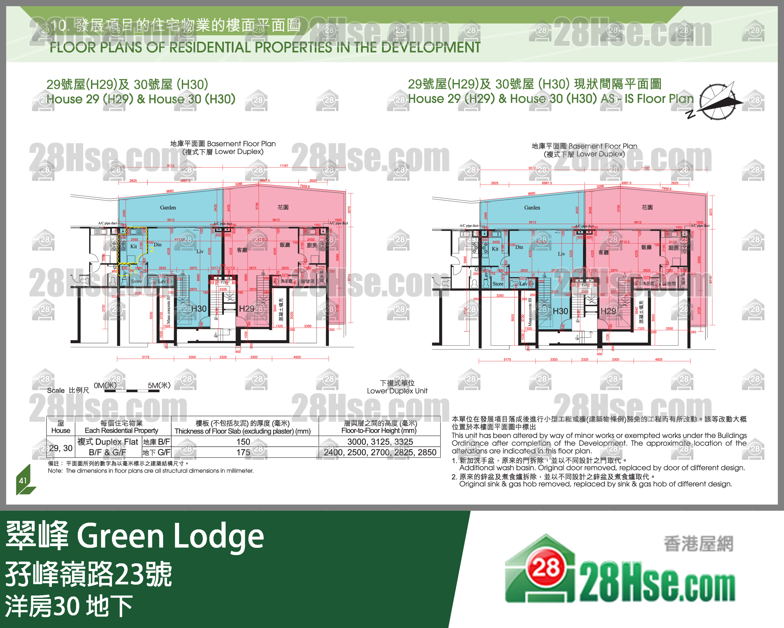 翠峰 洋房30地下 平面圖