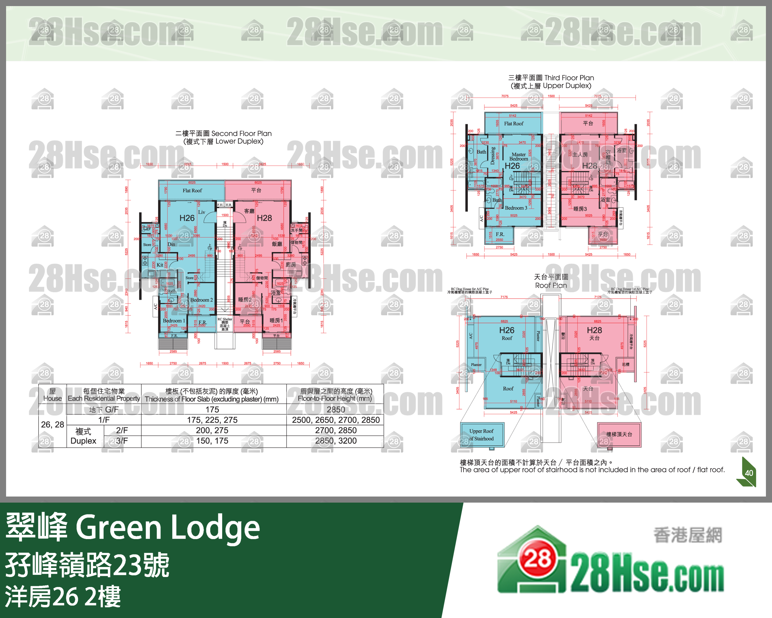 翠峰 洋房262楼 平面图