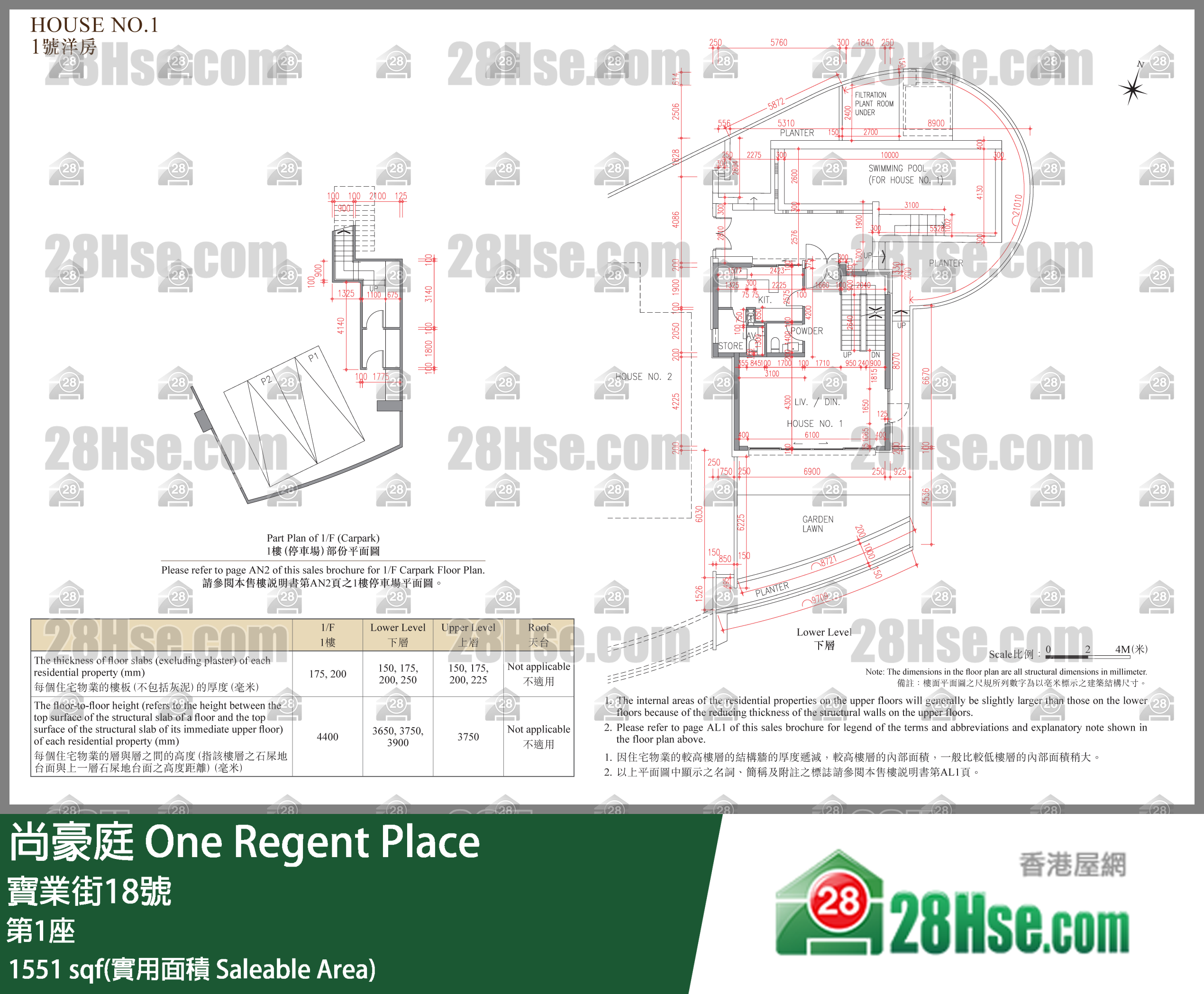 尚豪庭 獨立屋 第1座 平面圖