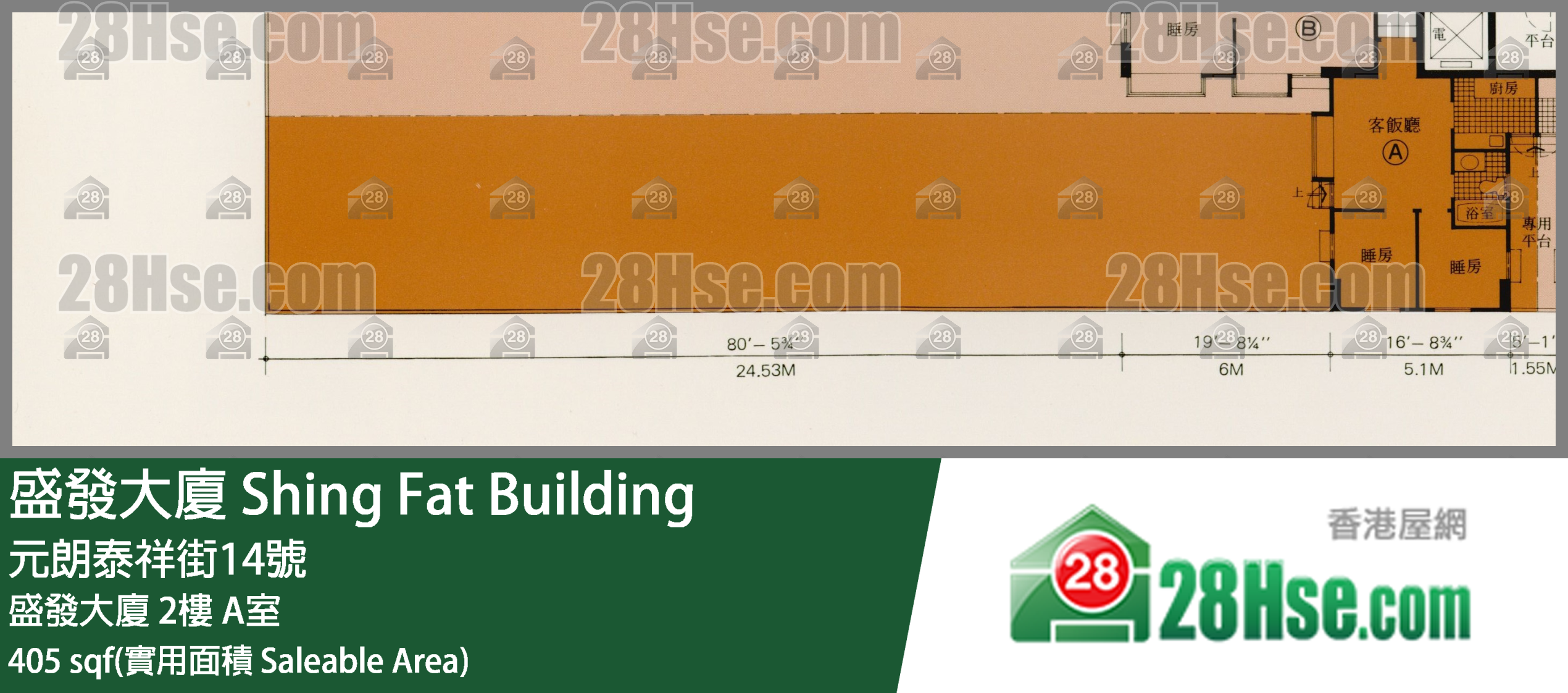 盛發大廈 盛發大廈2樓 A室 平面圖